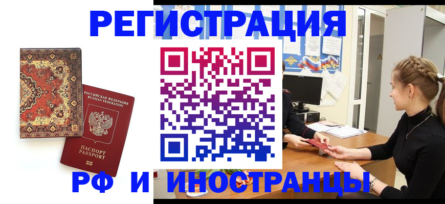 временная регистрация гарантия в Миллерово