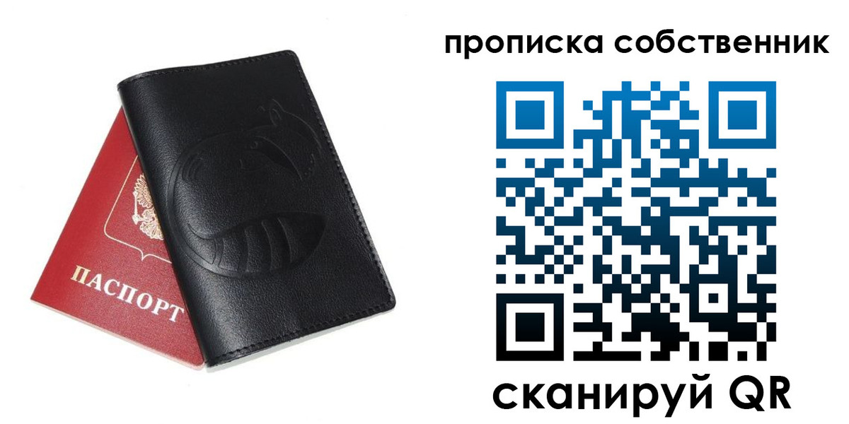 купить прописку в Миллерово