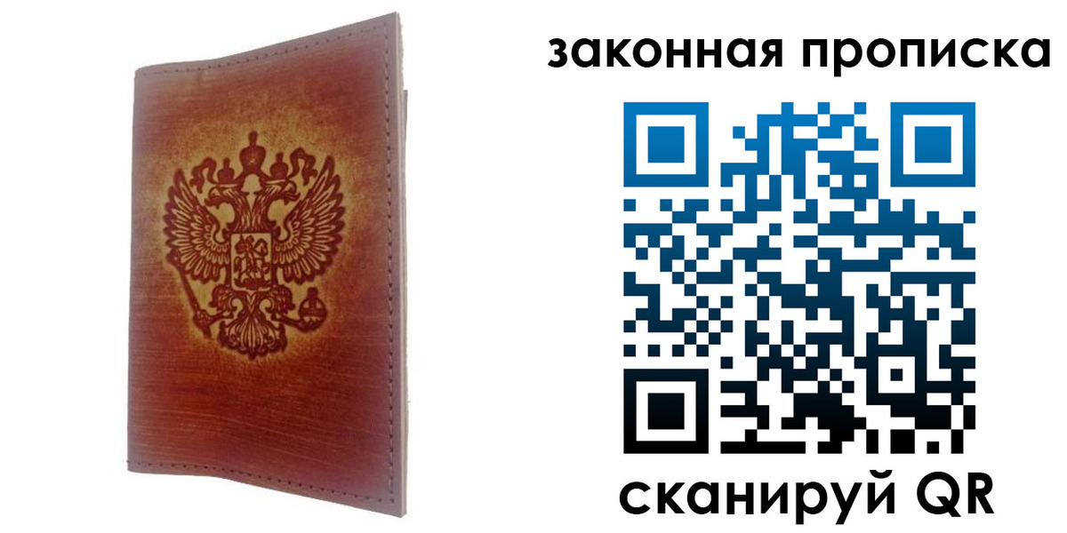 временная регистрация недорого в Миллерово