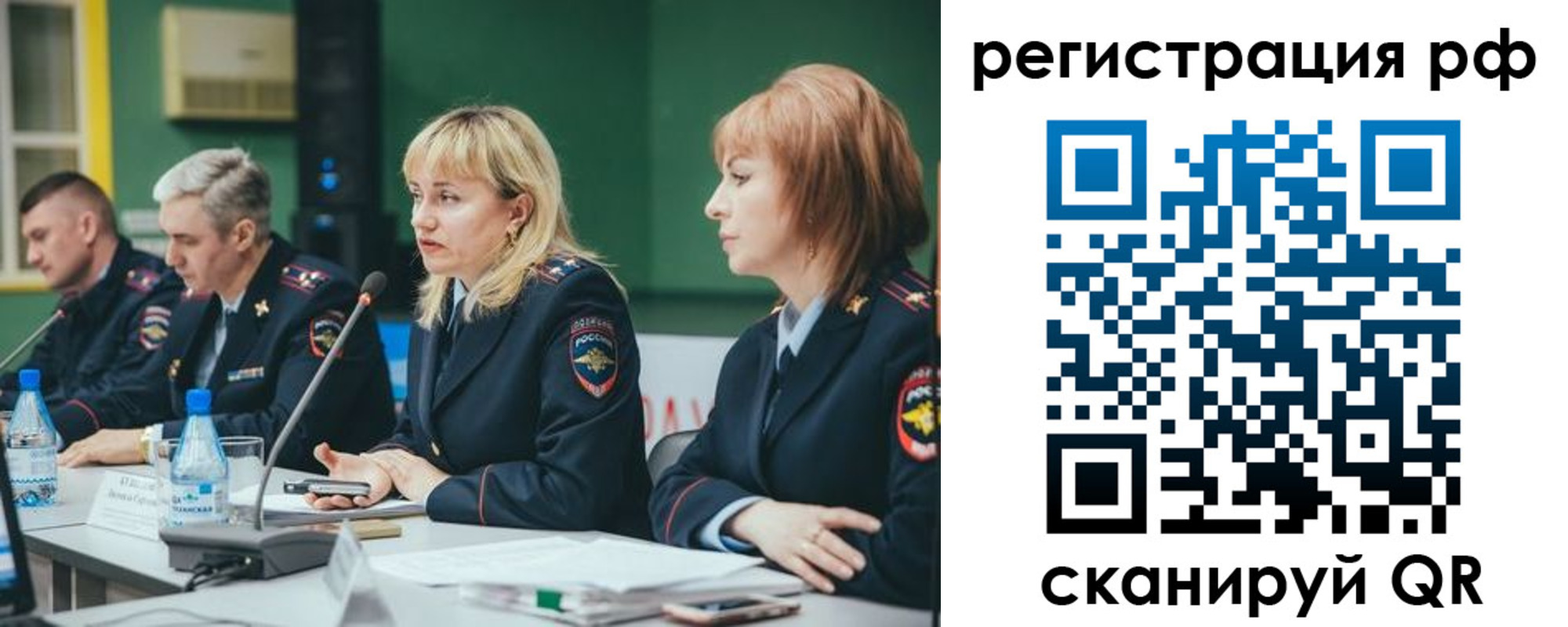 прописка законно в Миллерово
