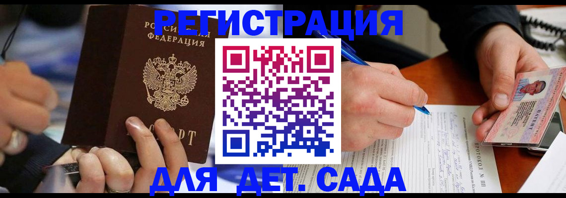 регистрация в Миллерово