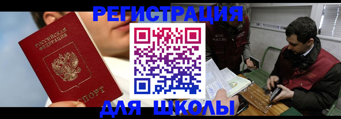 прописка для кредита в Миллерово