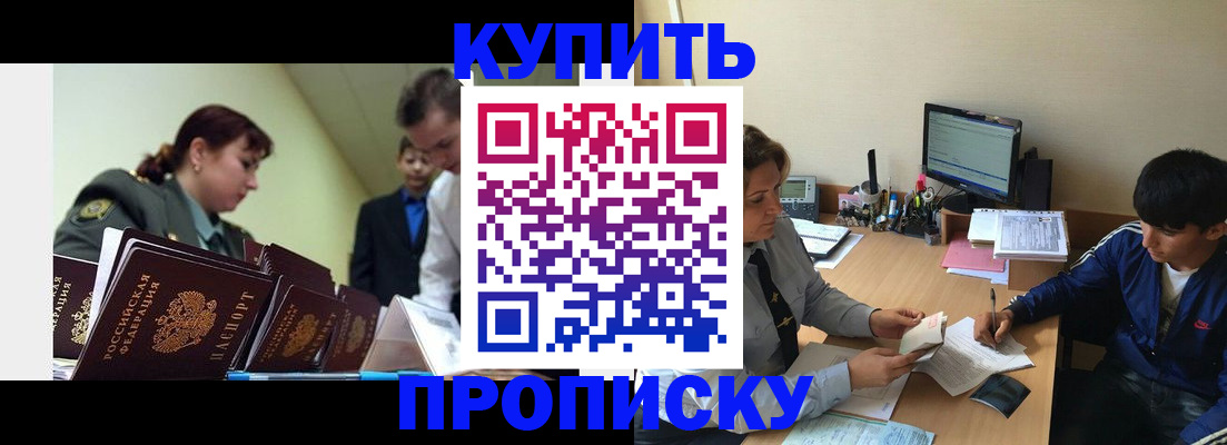 прописка для военкомата в Миллерово