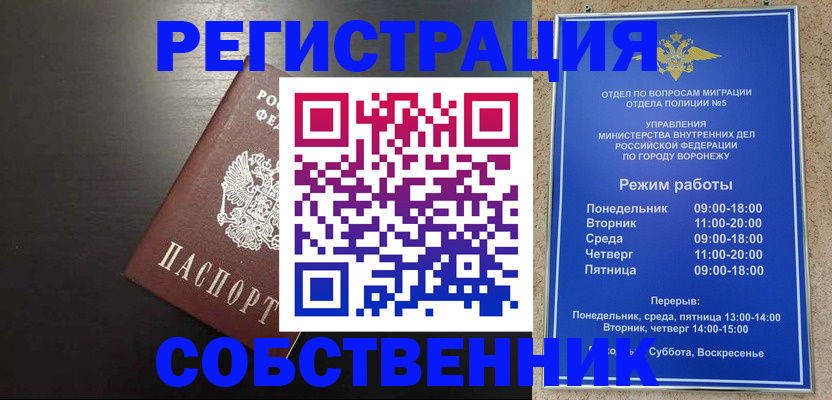 временная прописка в Миллерово