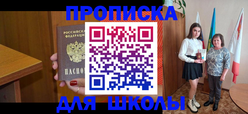 временная регистрация поиск в Миллерово