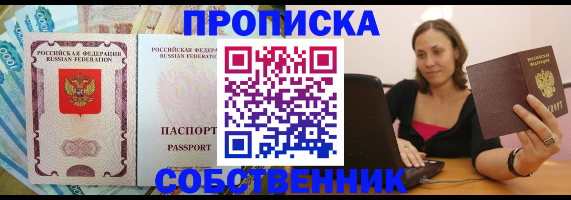 временная регистрация адрес в Миллерово