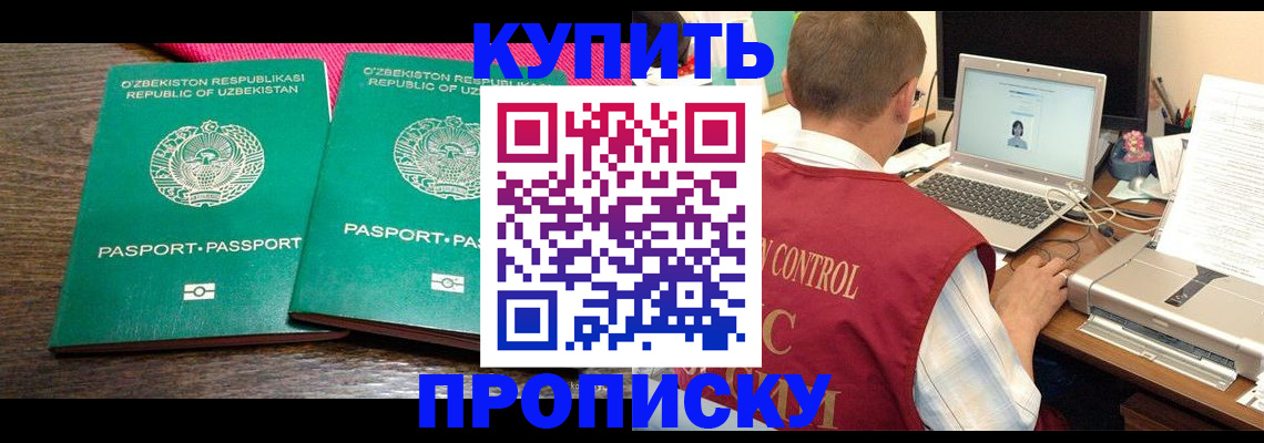 прописка от собственника в Миллерово