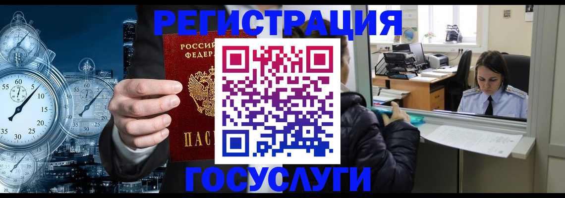 временная регистрация в квартире в Миллерово