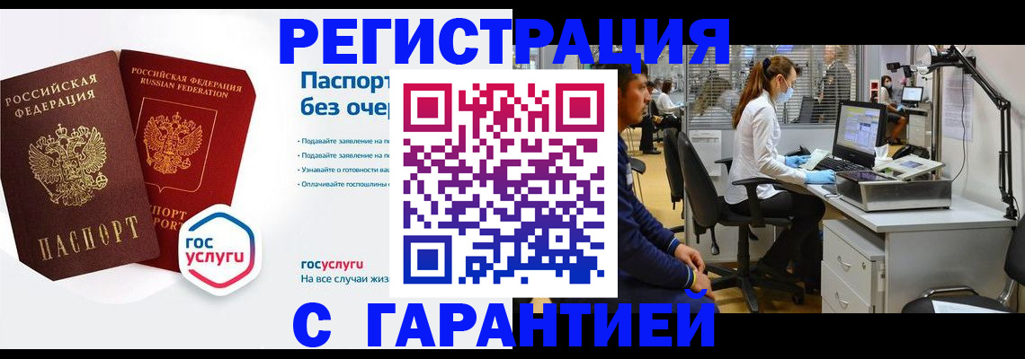 временная регистрация для школы в Миллерово