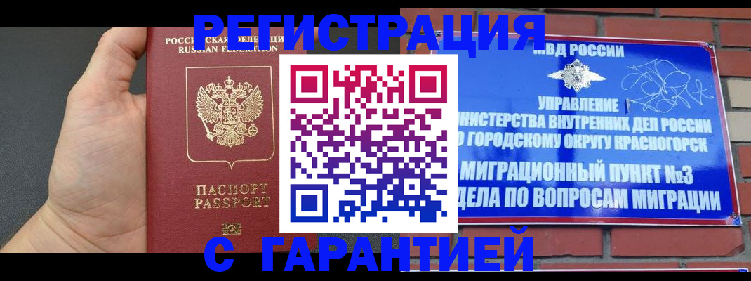 прописка иностранных граждан в Миллерово